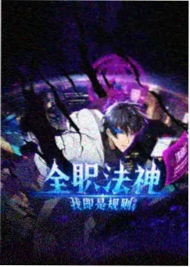 标本编号088的动画条目卡片封面，琥珀色标本瓶与标签